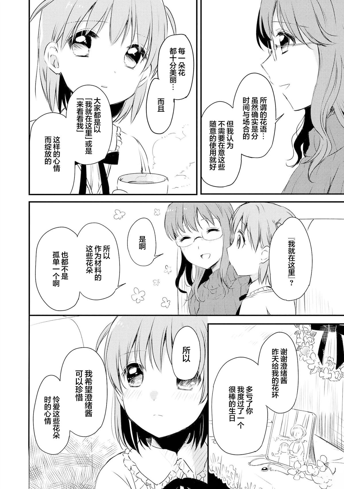 短篇13