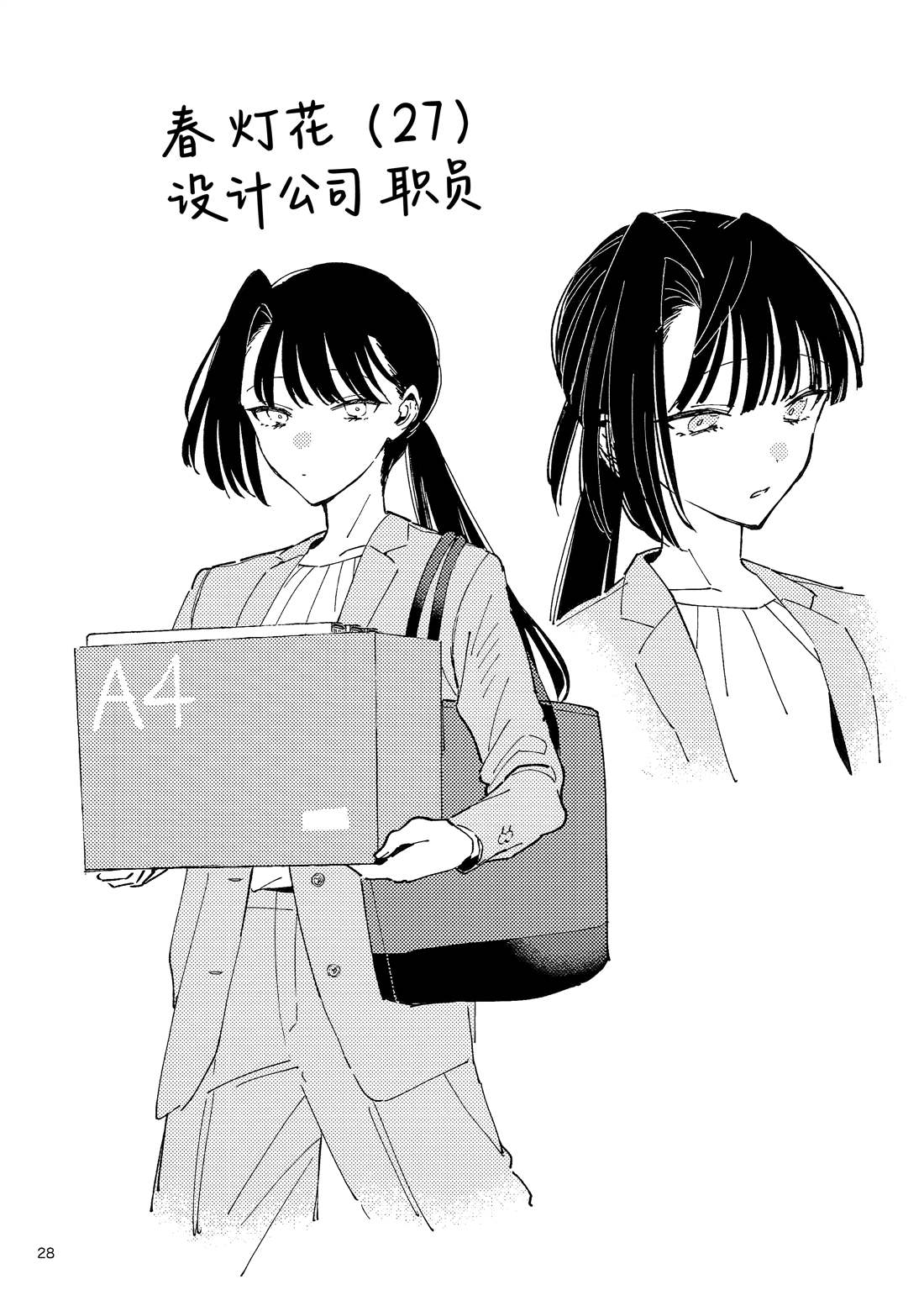 短篇26
