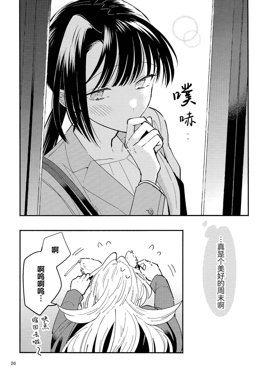 短篇24