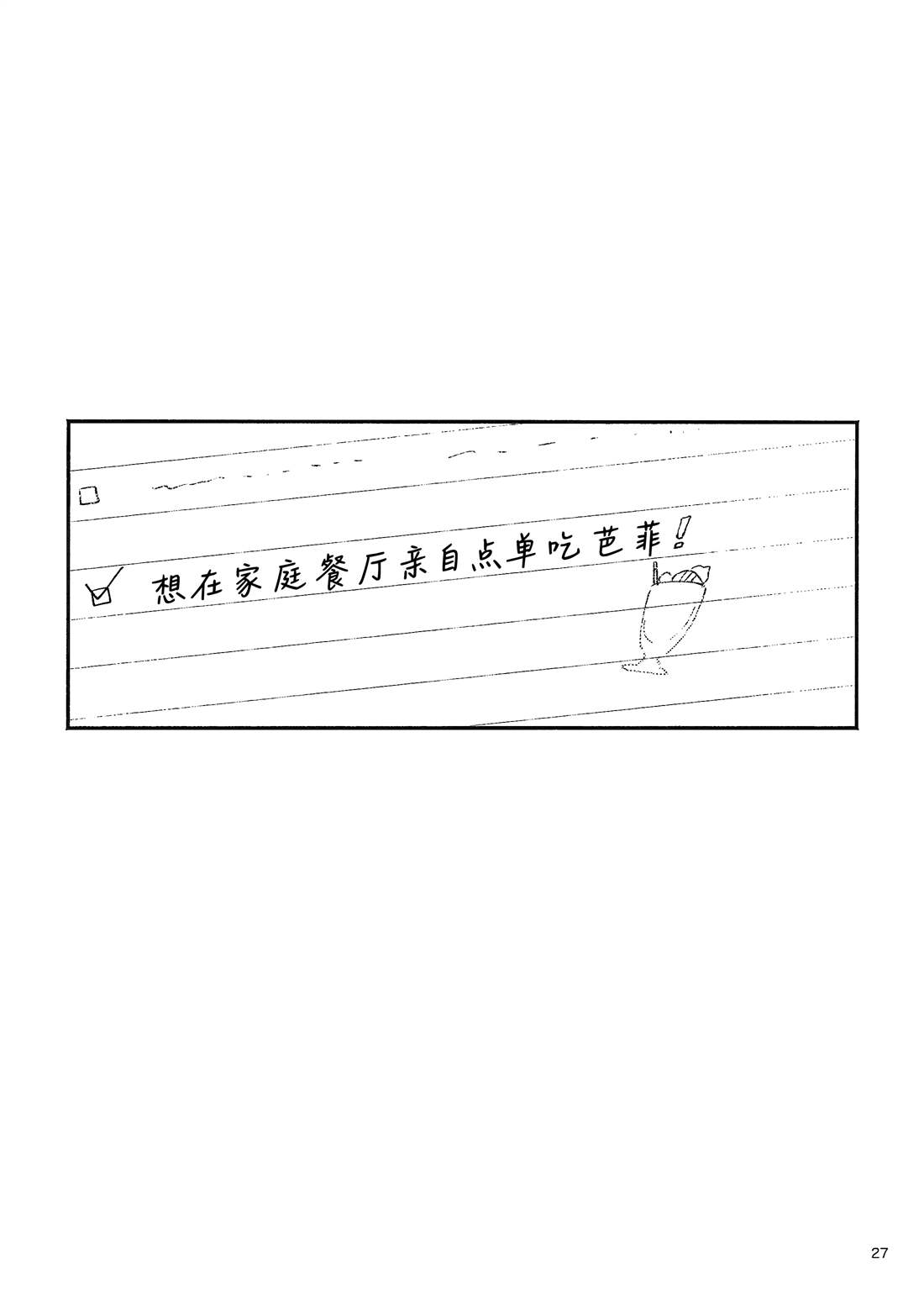 短篇25