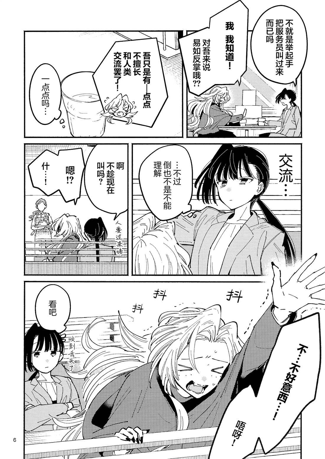 短篇4