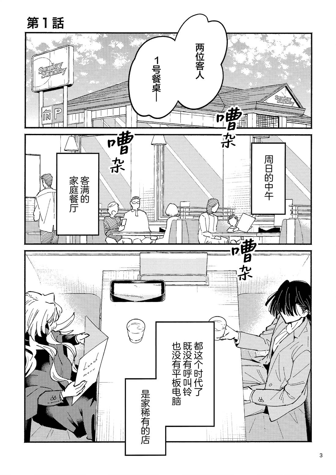 短篇1
