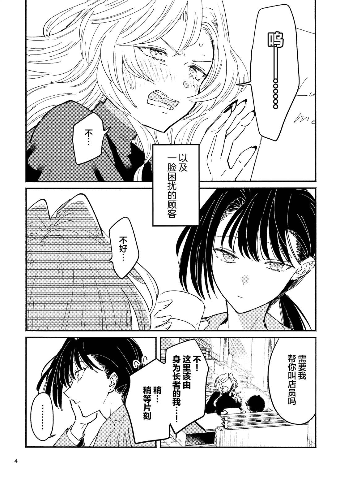 短篇2
