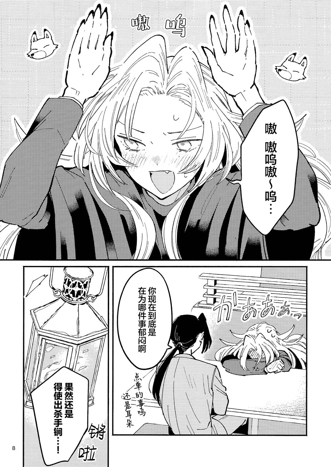 短篇6