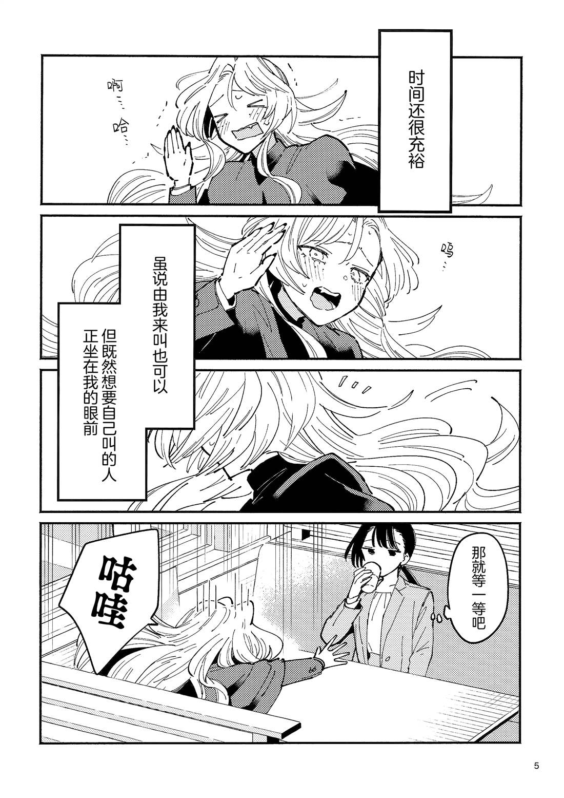 短篇3
