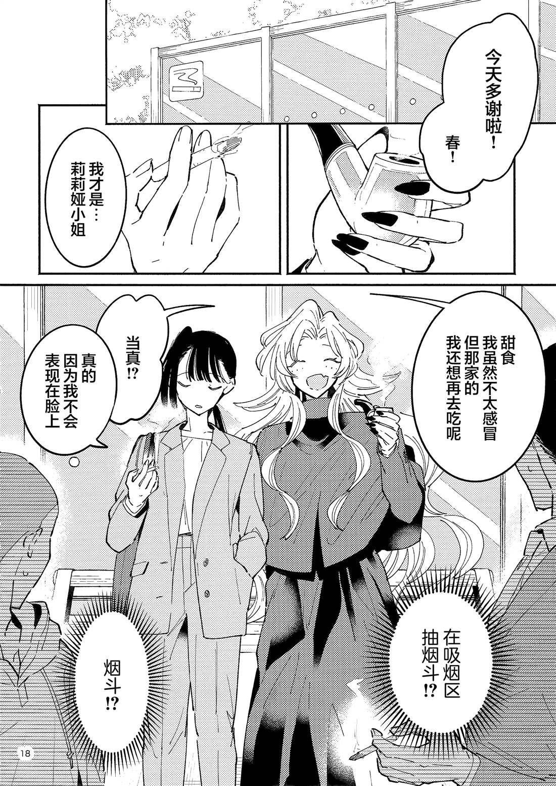 短篇16