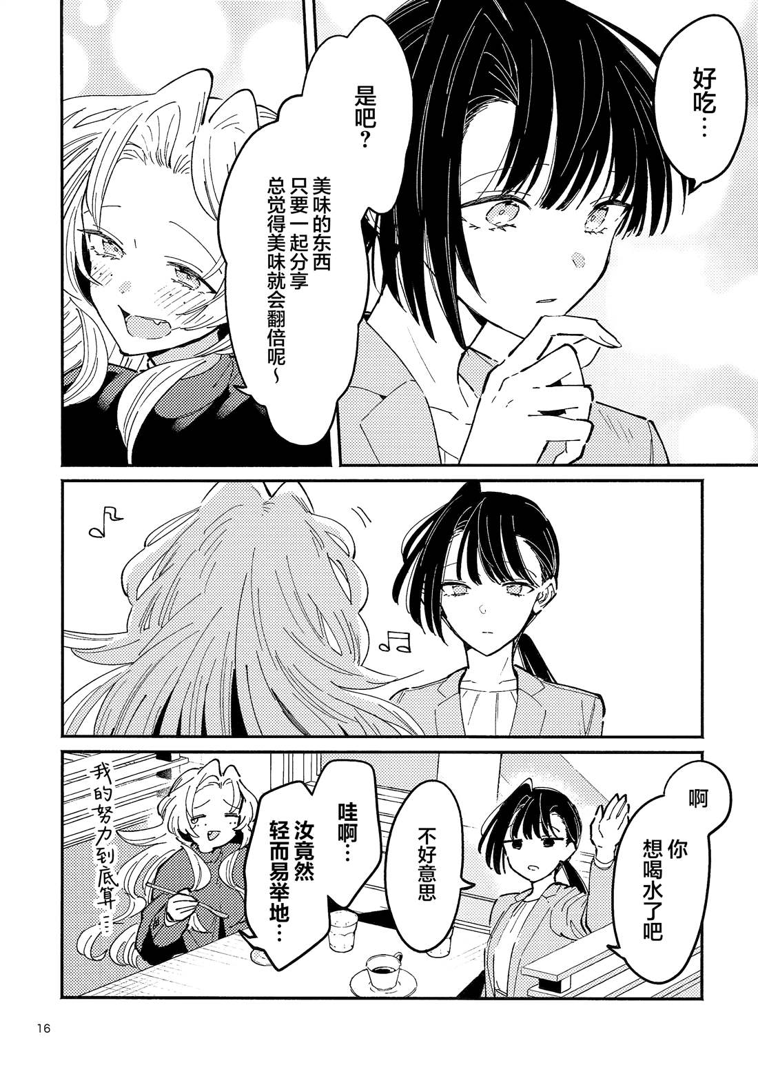 短篇14