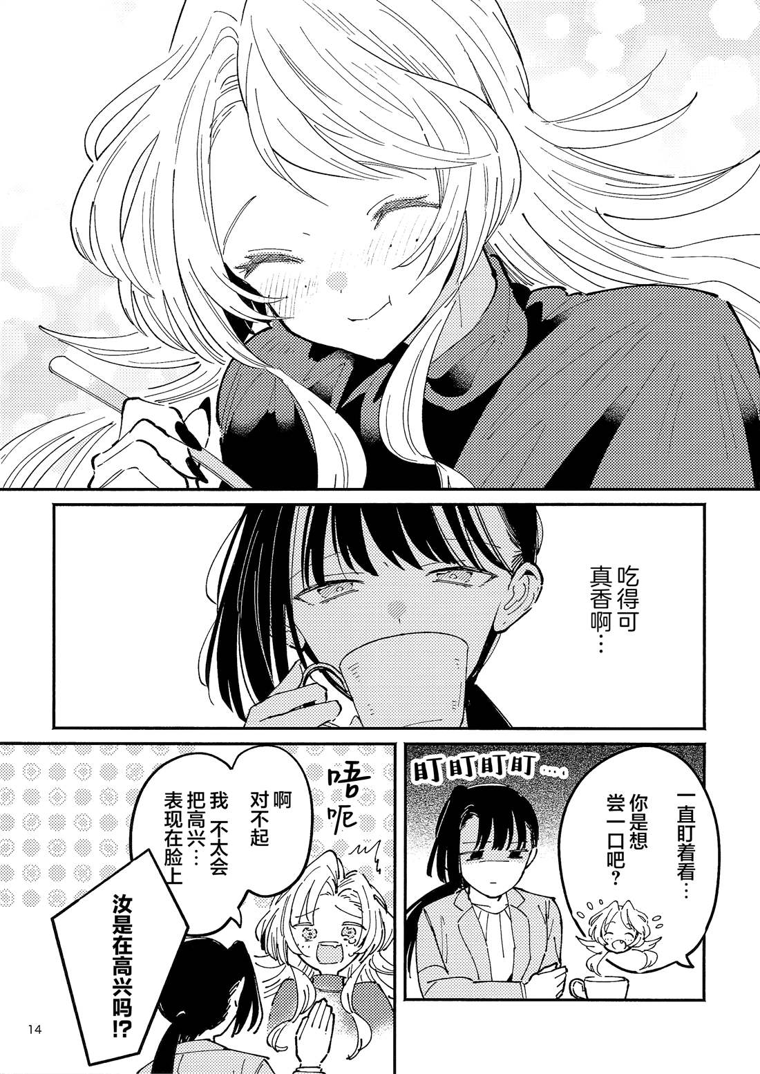 短篇12