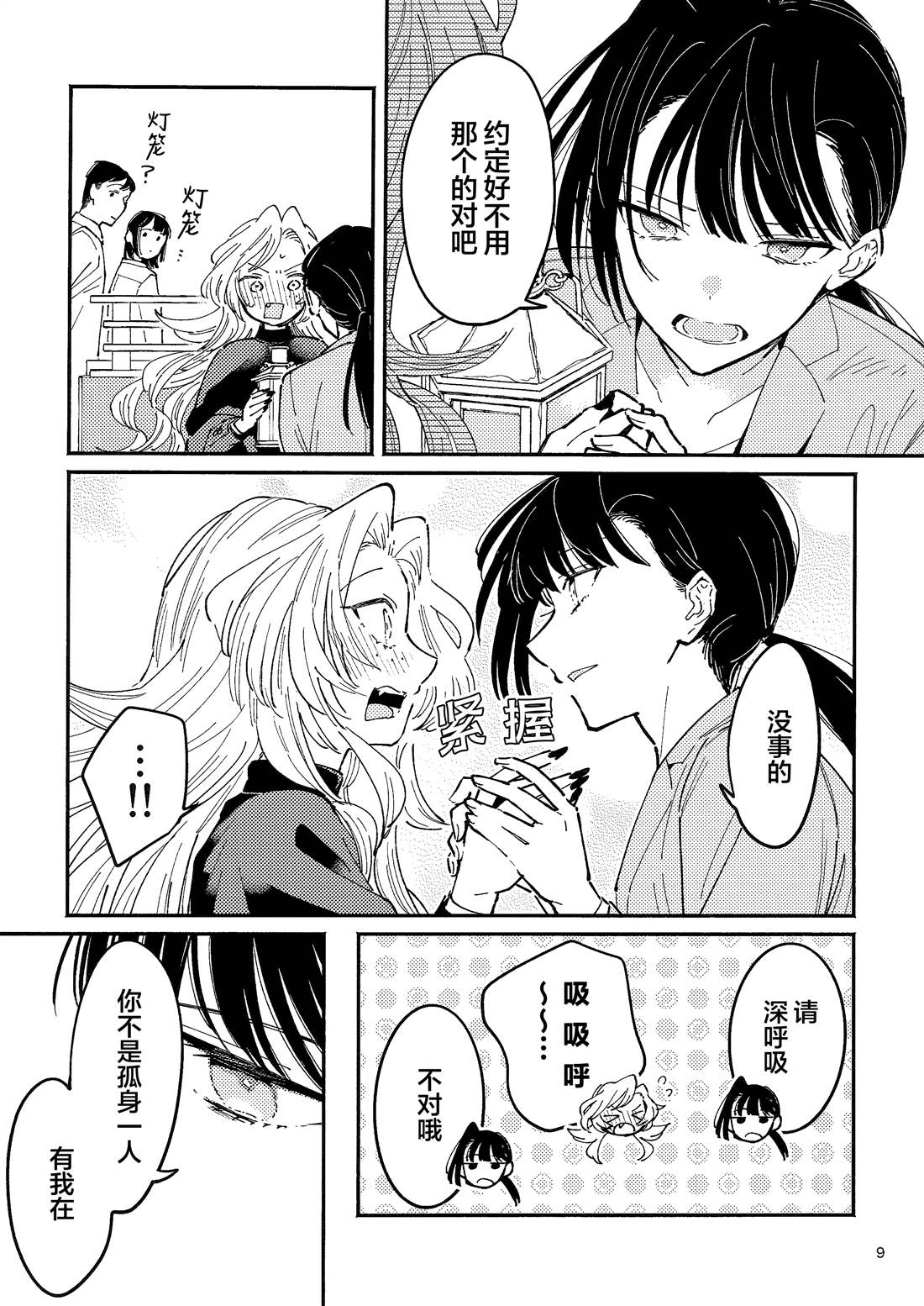 短篇7