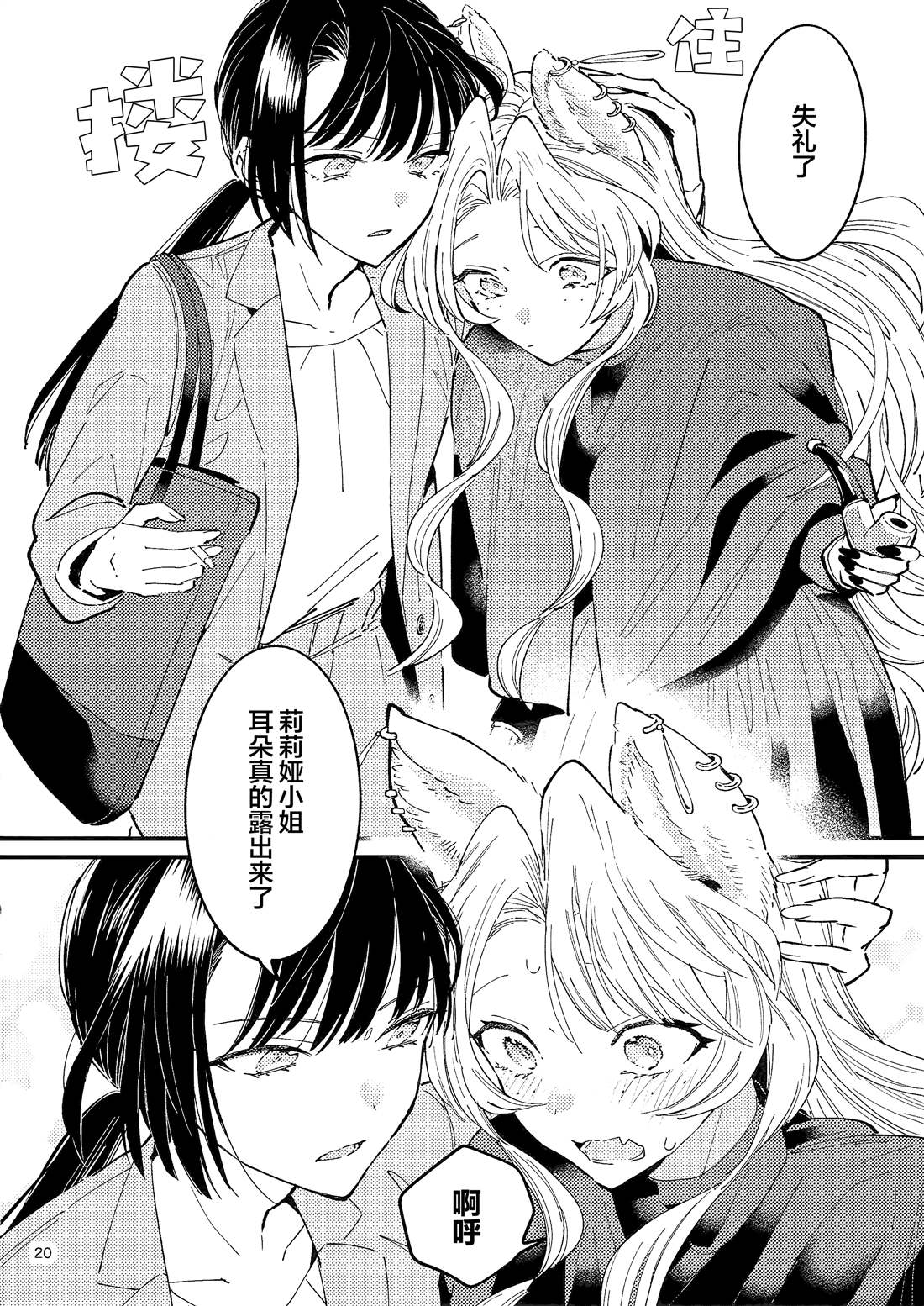 短篇18