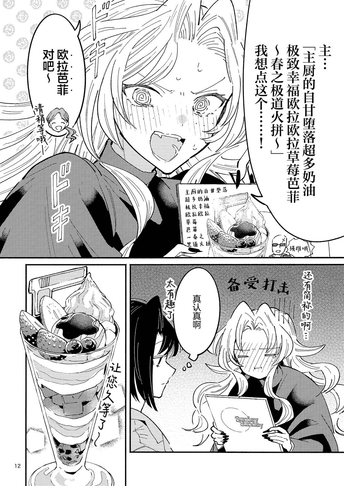 短篇10