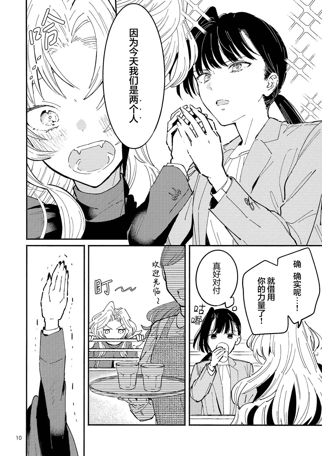 短篇8