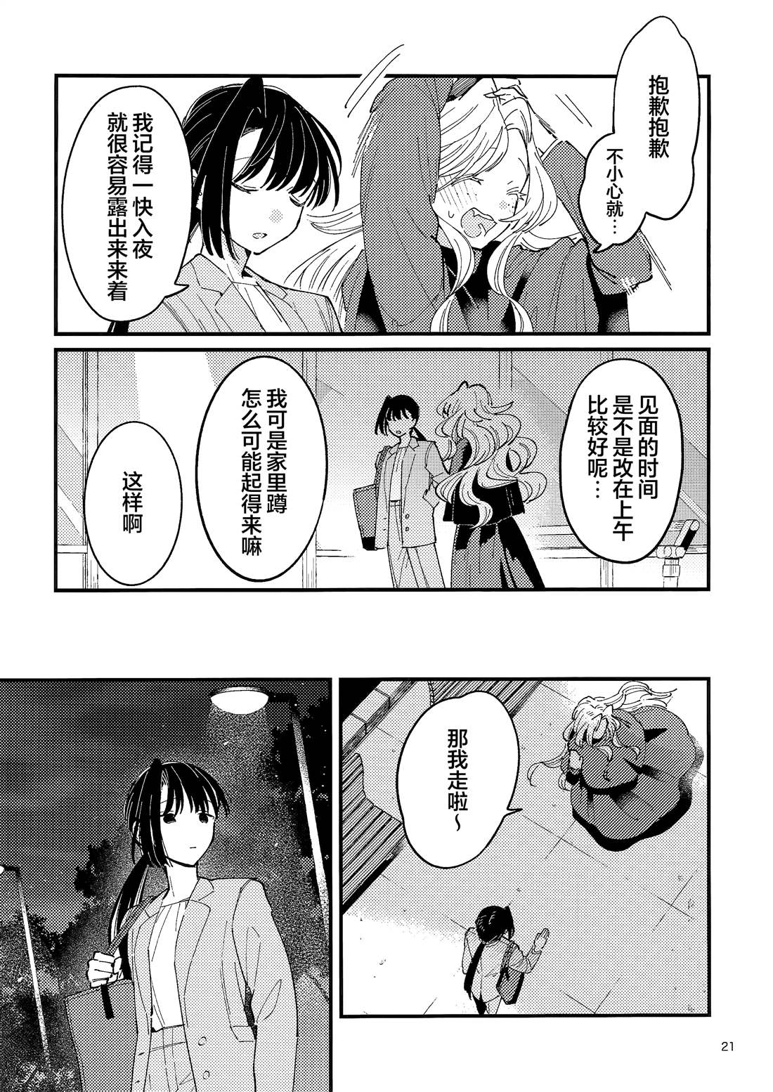 短篇19