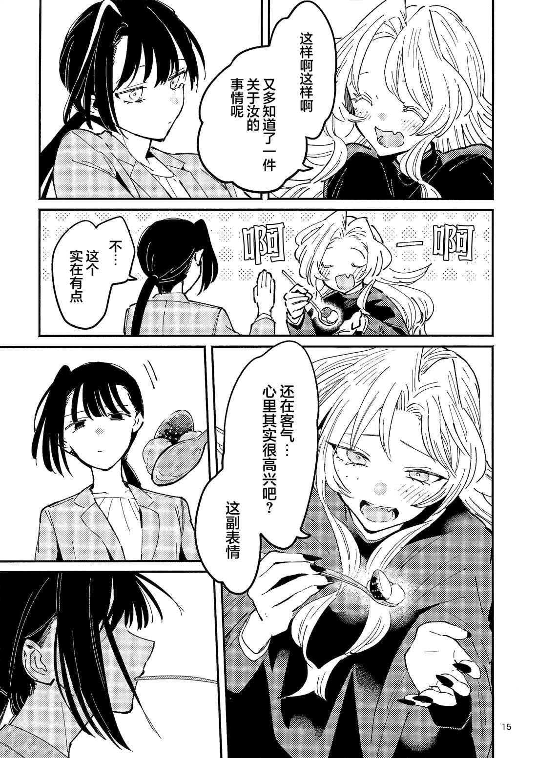 短篇13