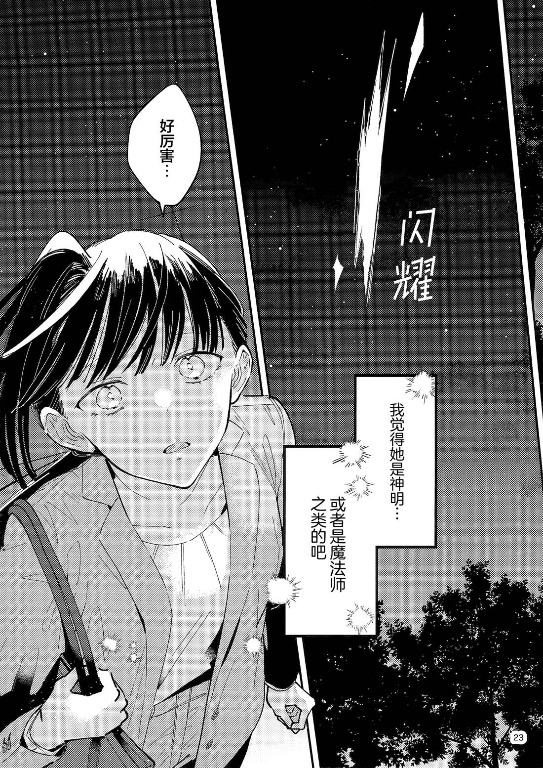 短篇21