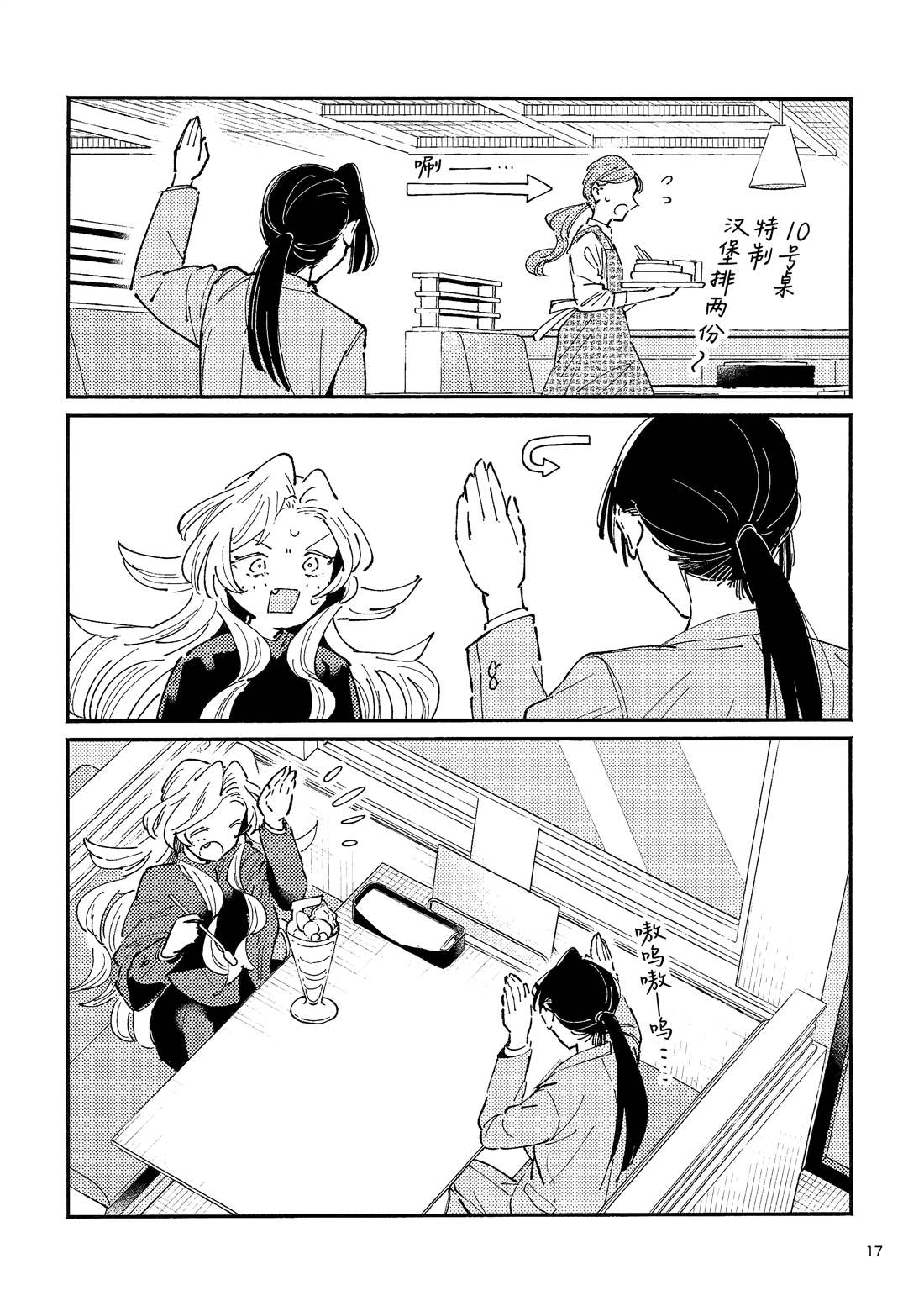 短篇15