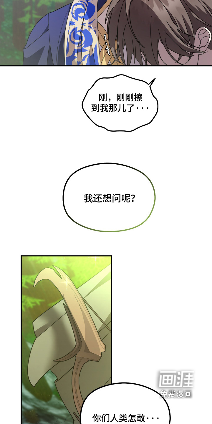 第23话 第19页