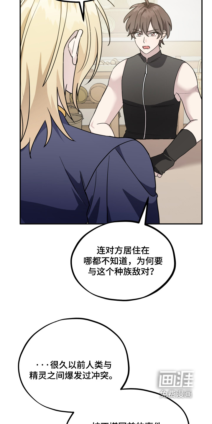 第23话 第2页