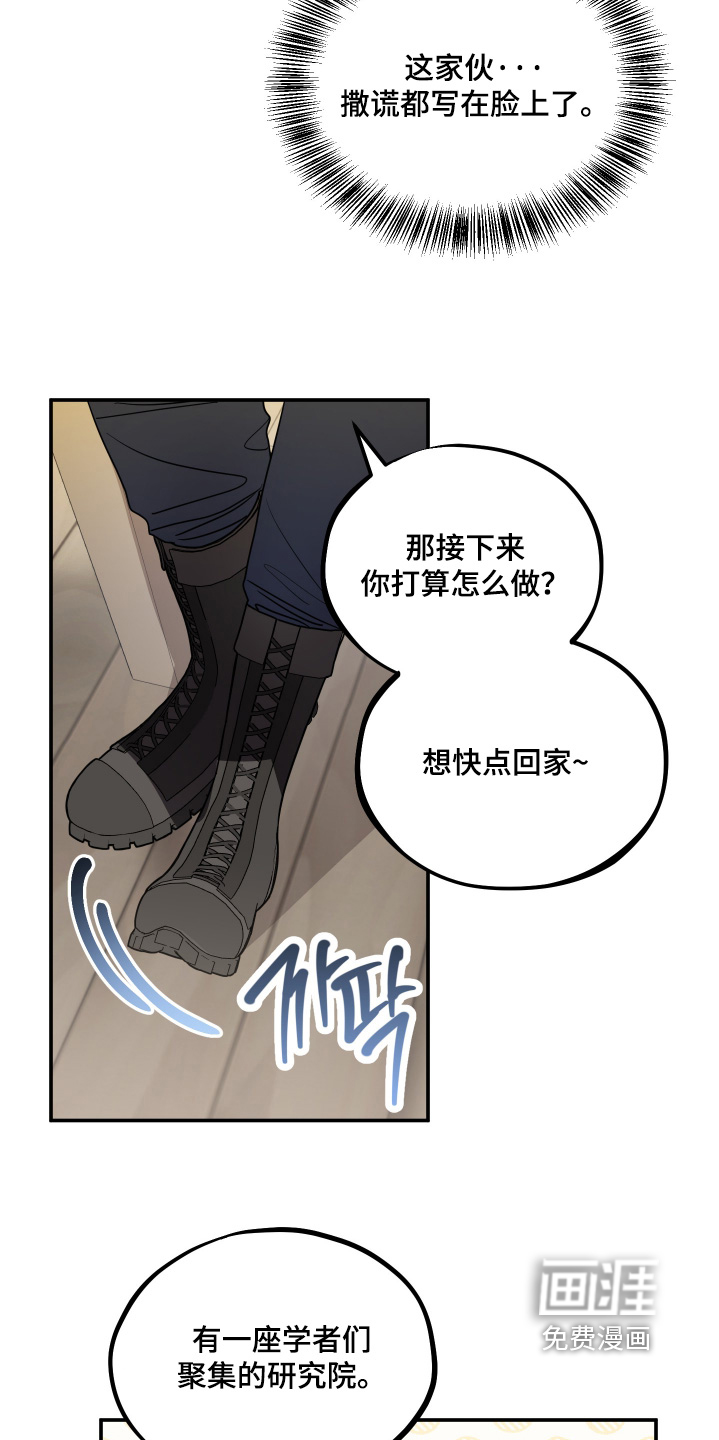 第23话 第6页