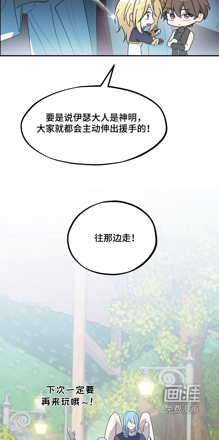 第23话 第8页