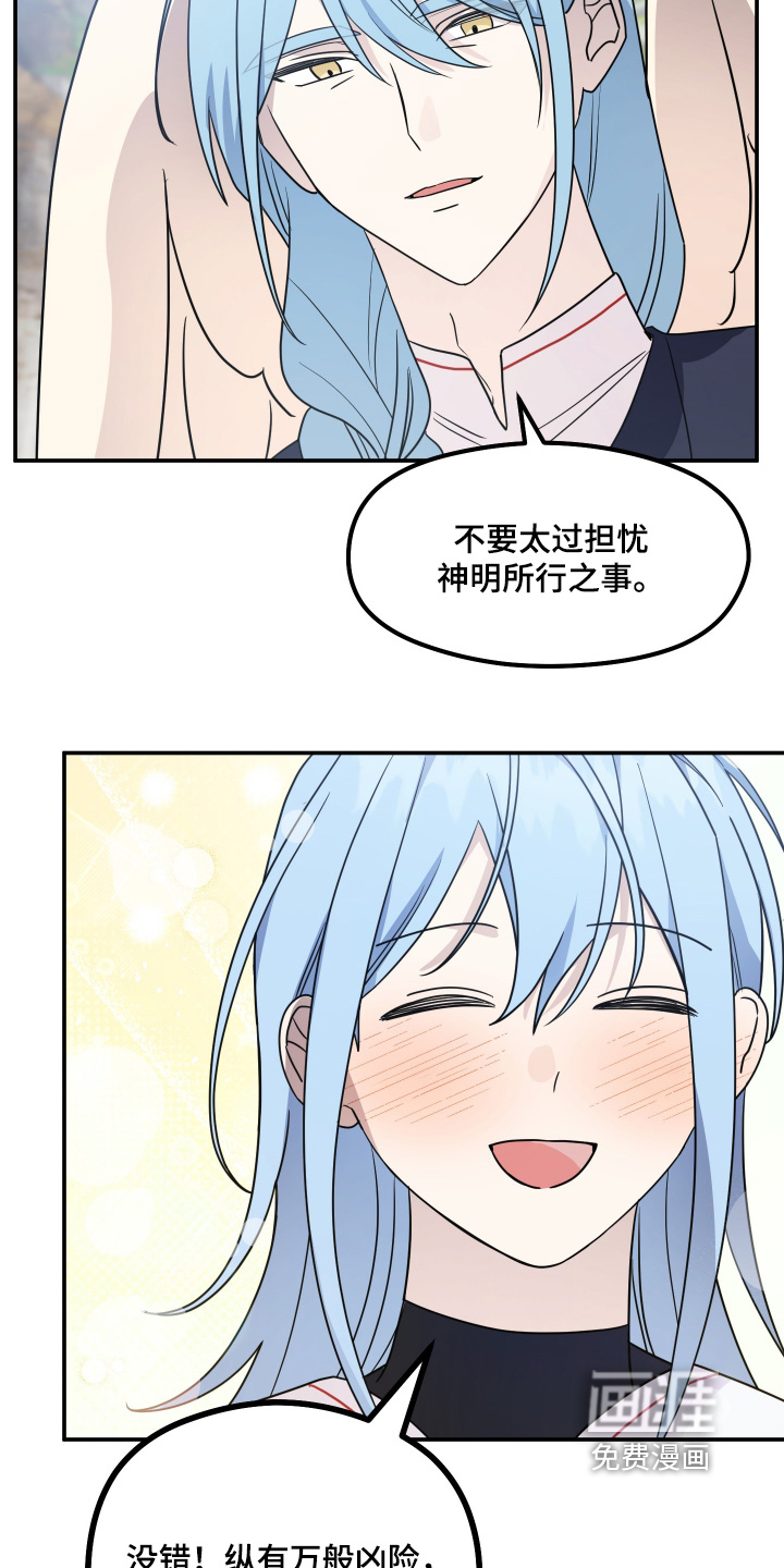 第23话 第15页