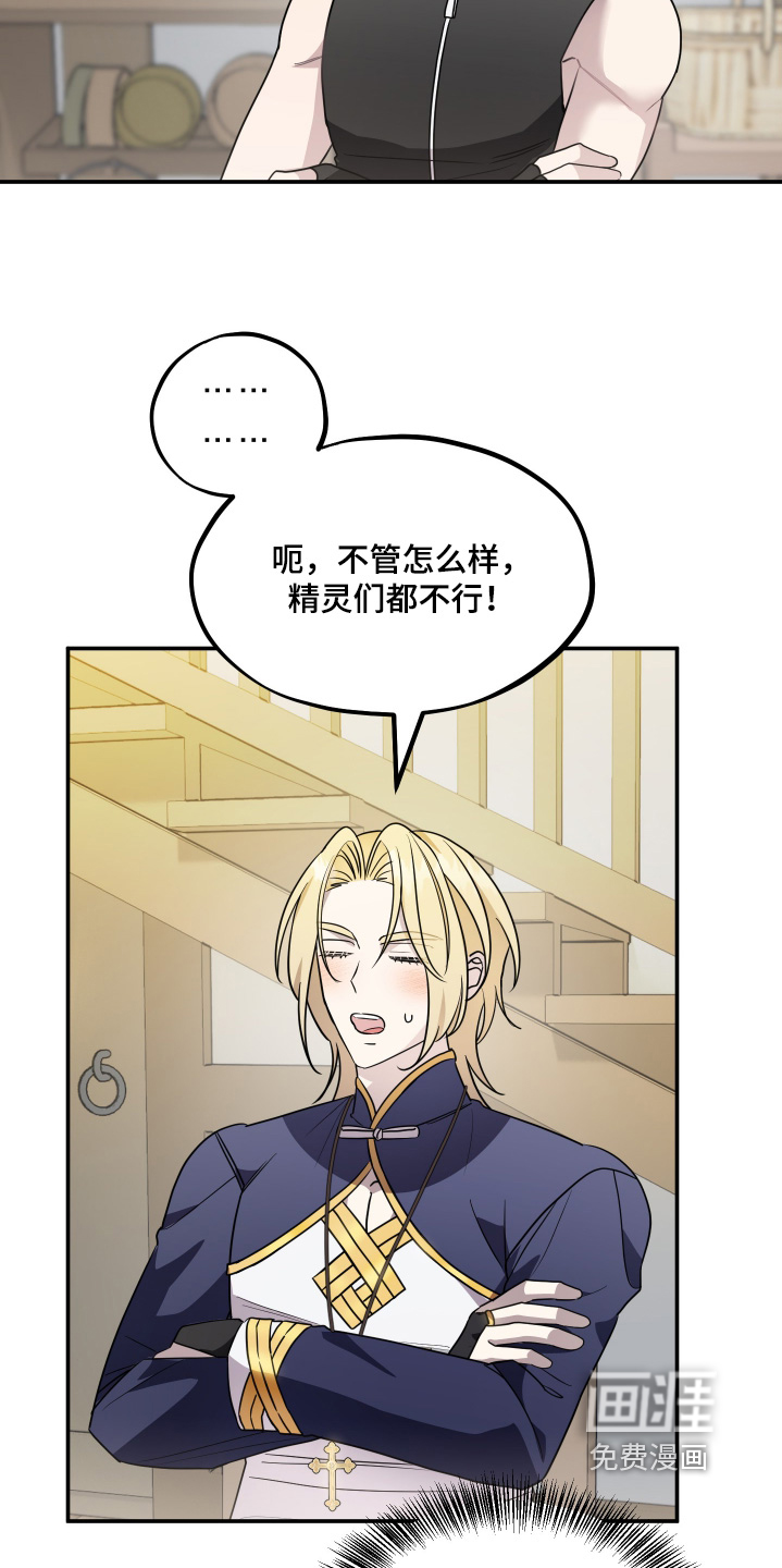 第23话 第5页