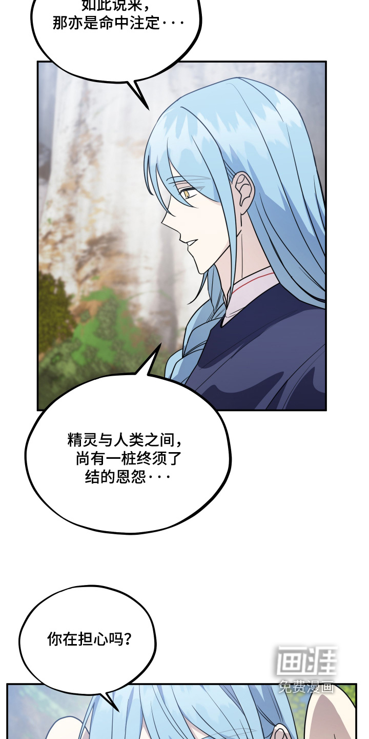 第23话 第14页