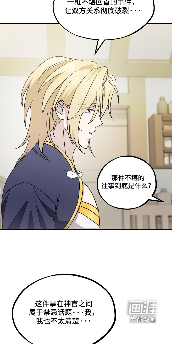 第23话 第3页