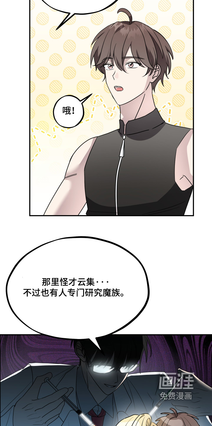 第23话 第7页