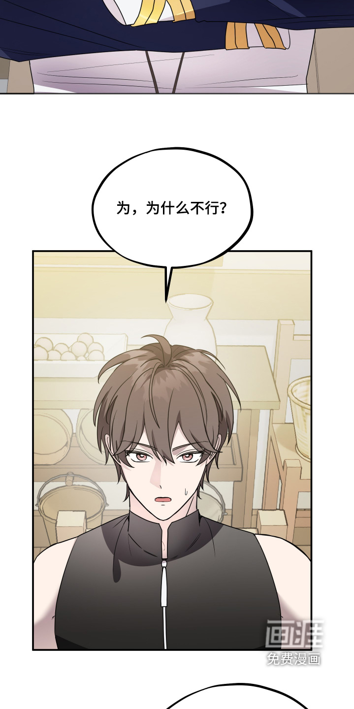 第22话 第22页