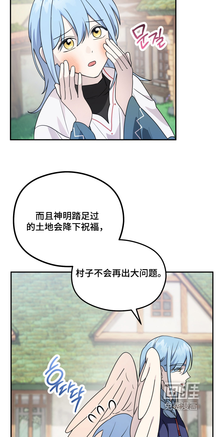 第22话 第17页