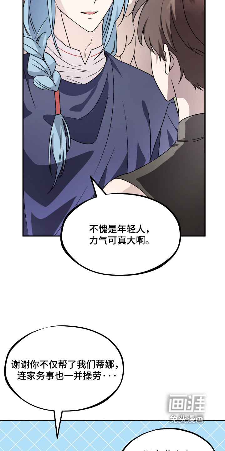 第22话 第7页