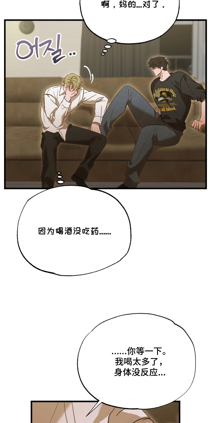 第3话19