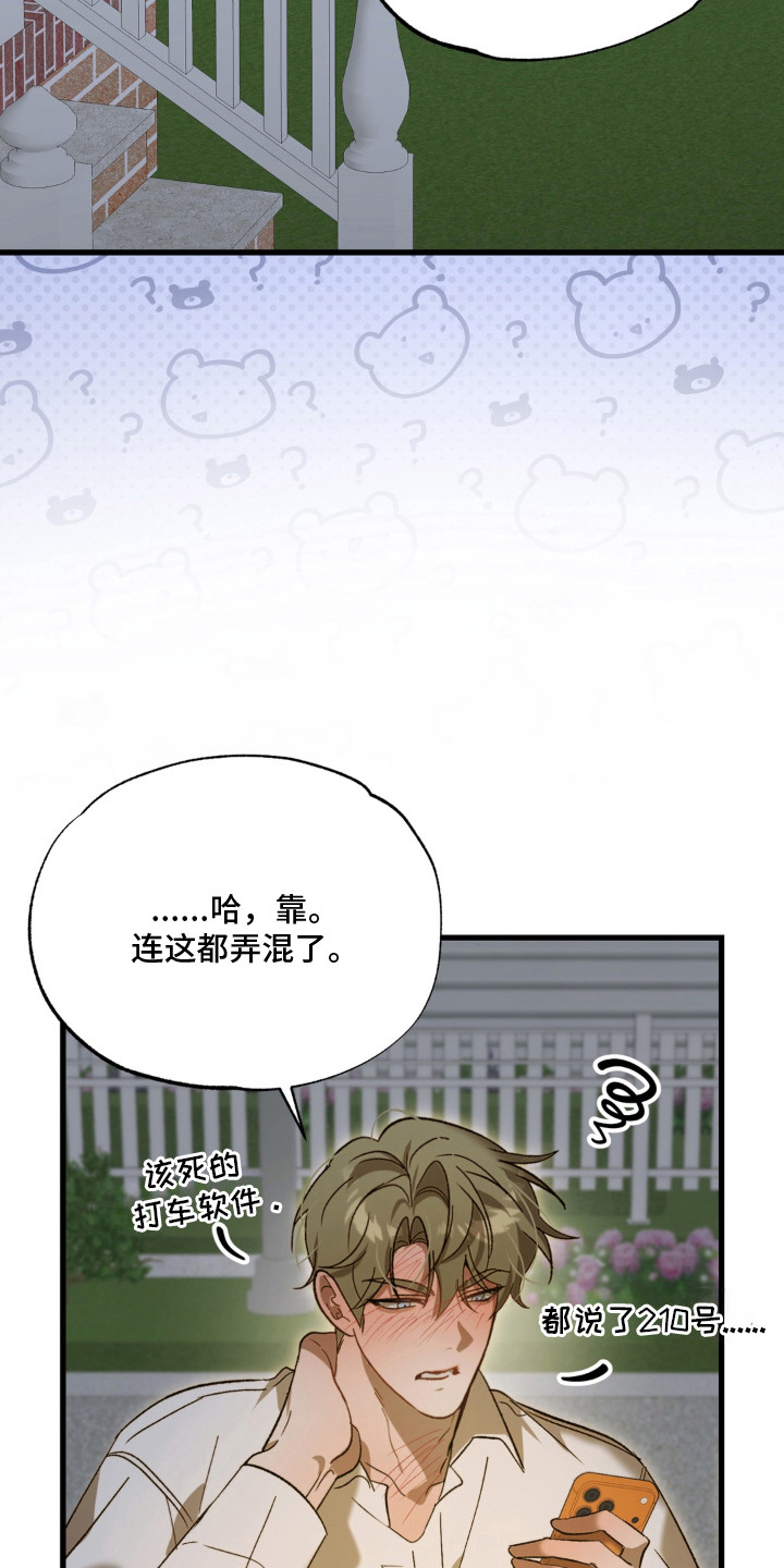 第2话10