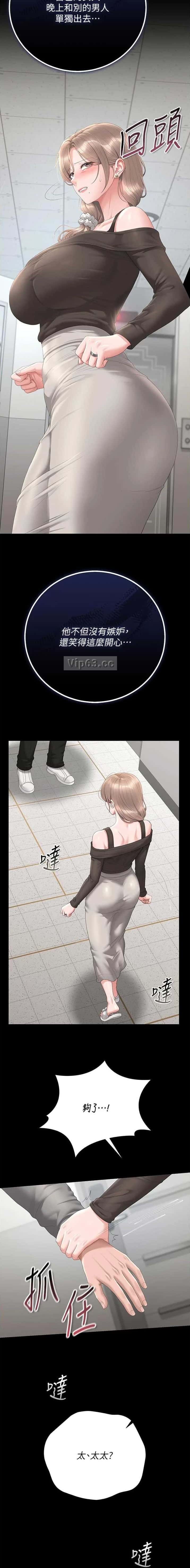 第84话3