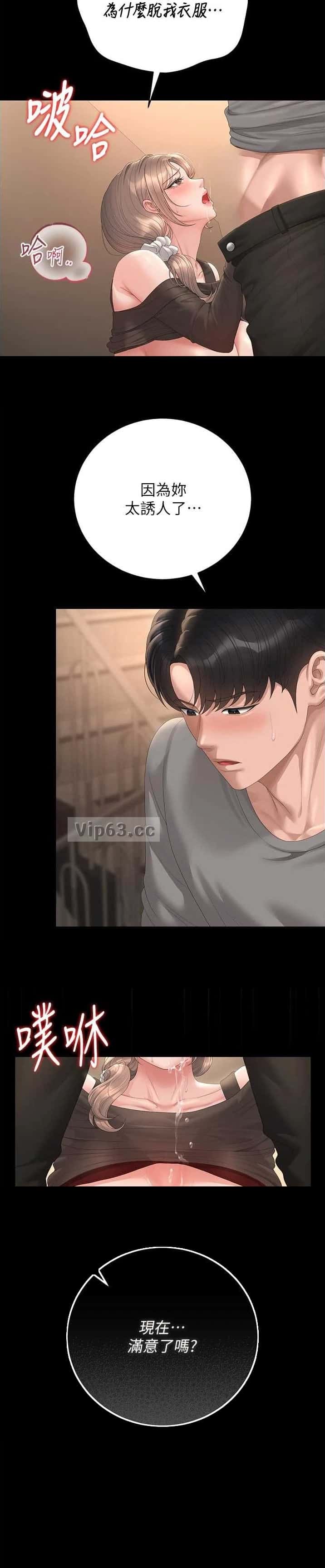 第84话12