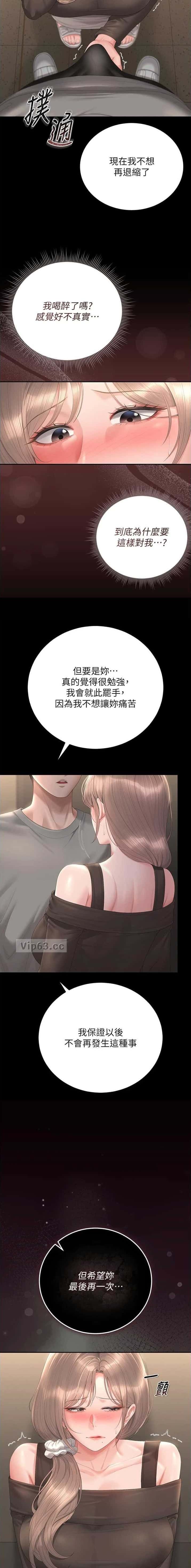 第84话9