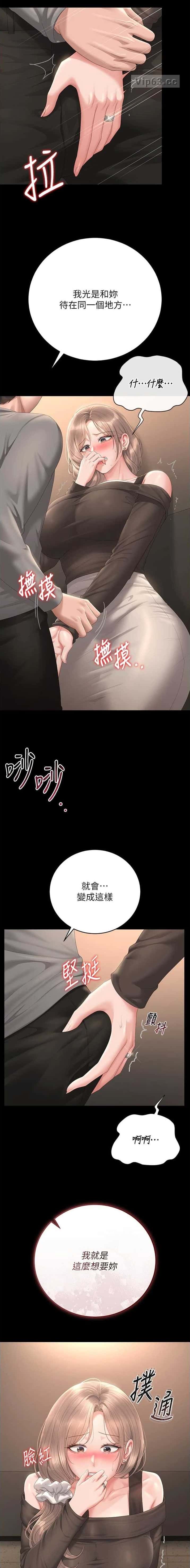 第84话8