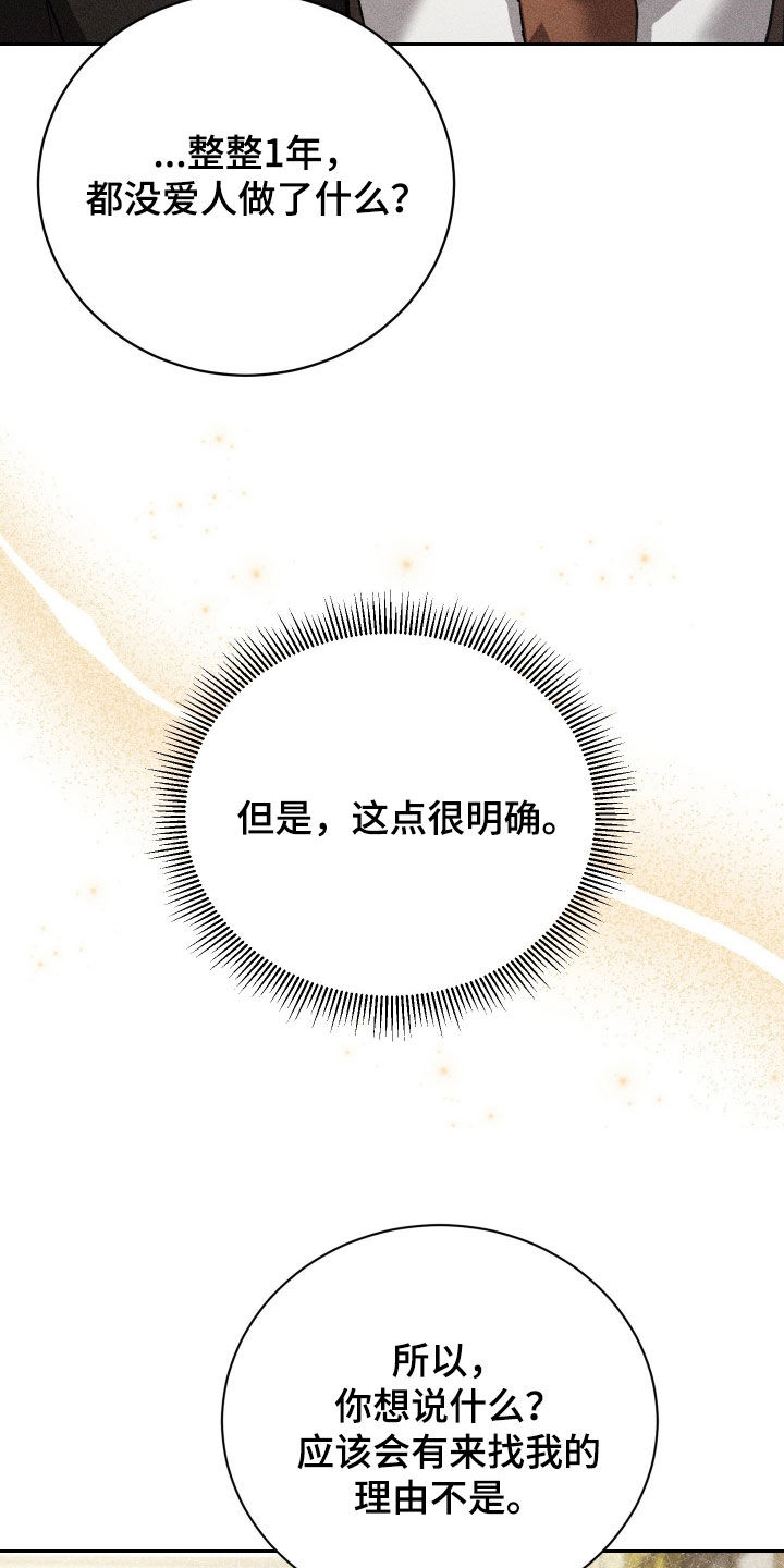 第52话 第27页