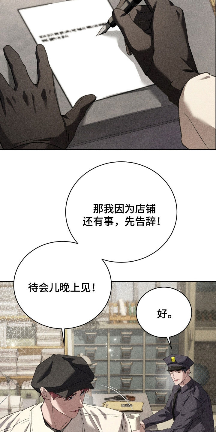 第51话 第20页