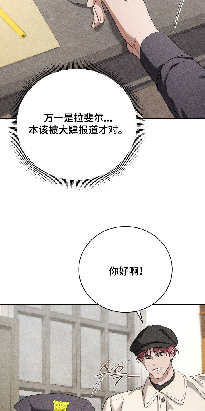 第51话 第6页