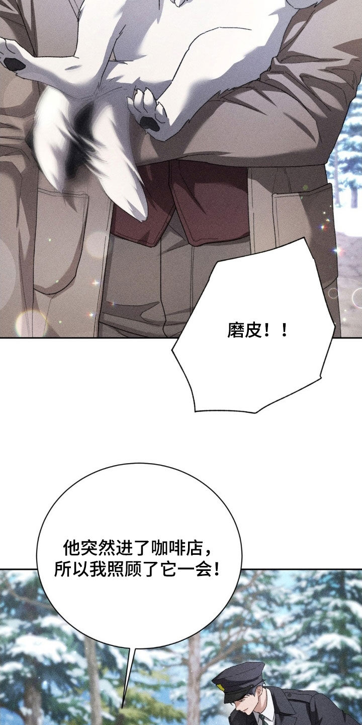 第50话 第18页
