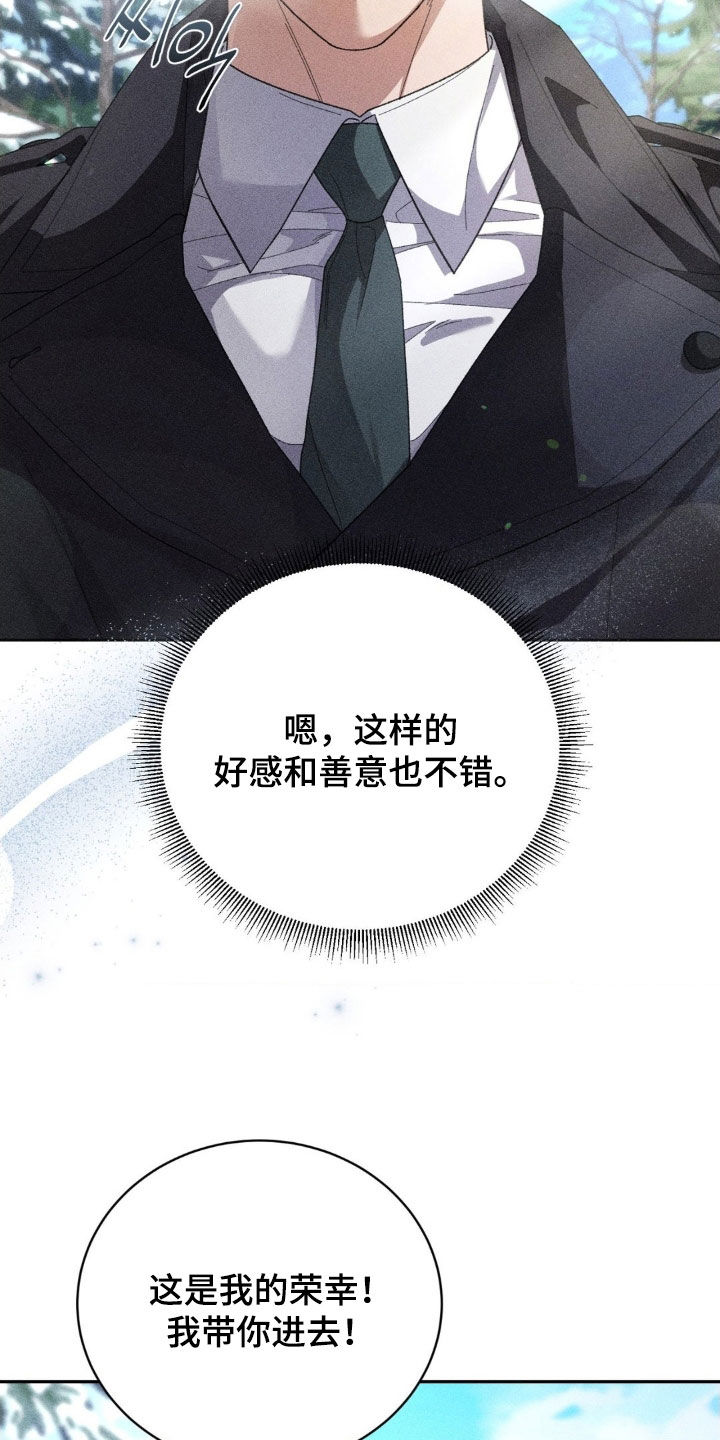 第50话 第28页