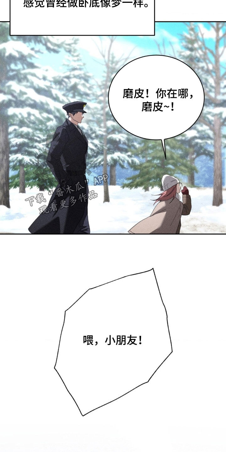 第50话 第16页