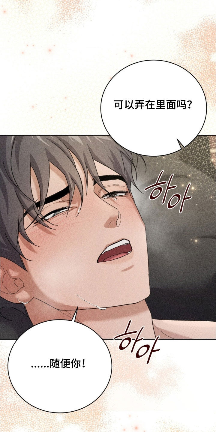 第48话 第2页