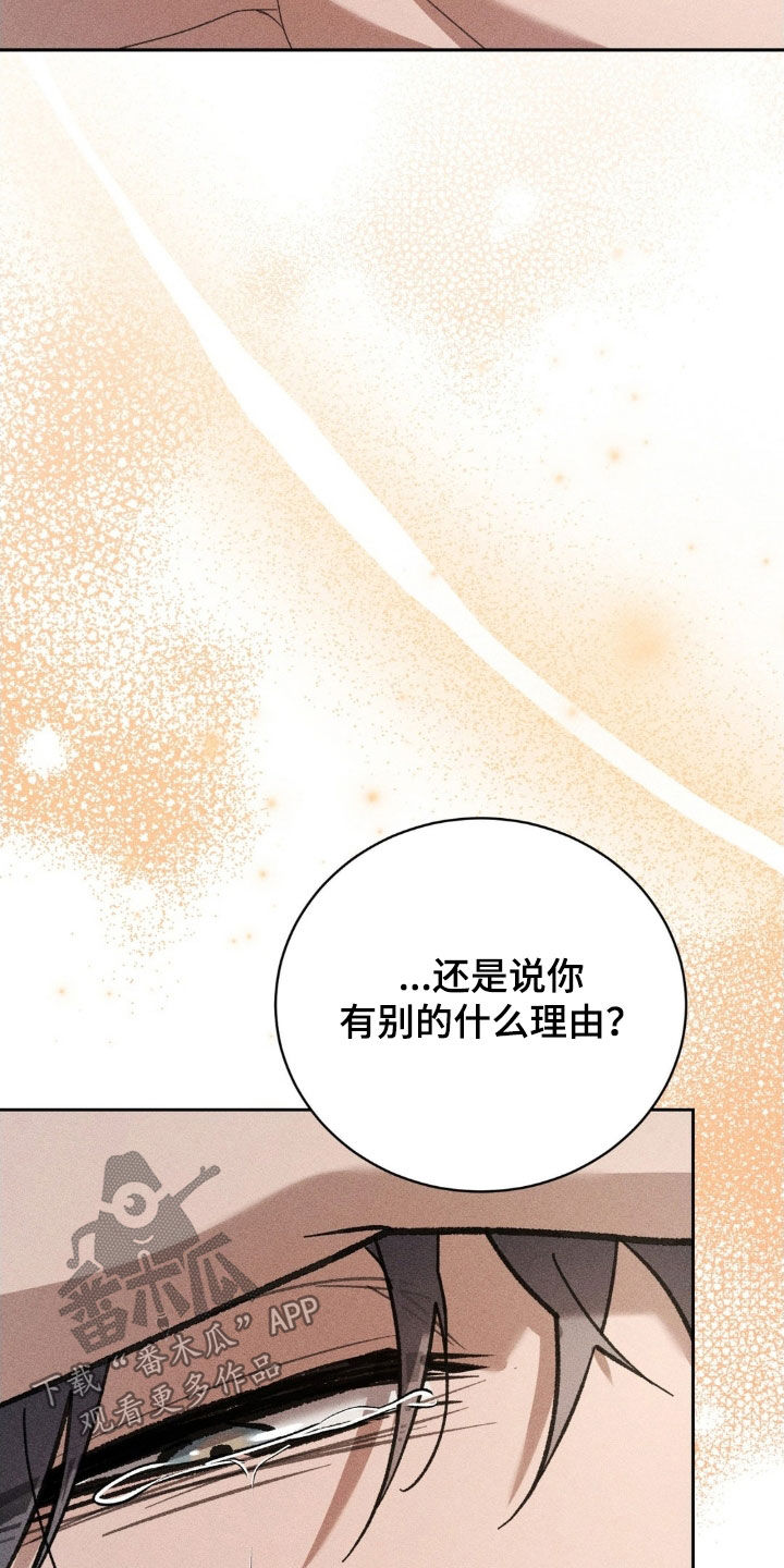 第48话 第9页