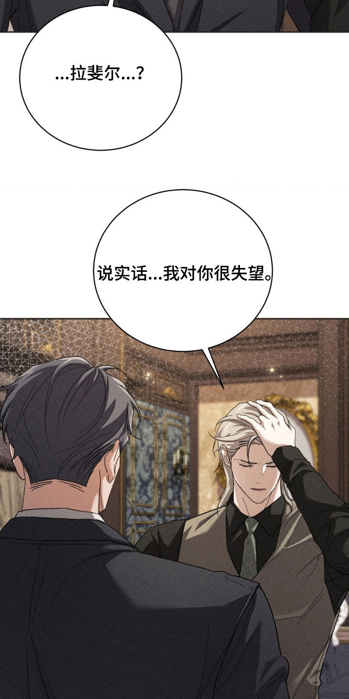 第47话 第4页
