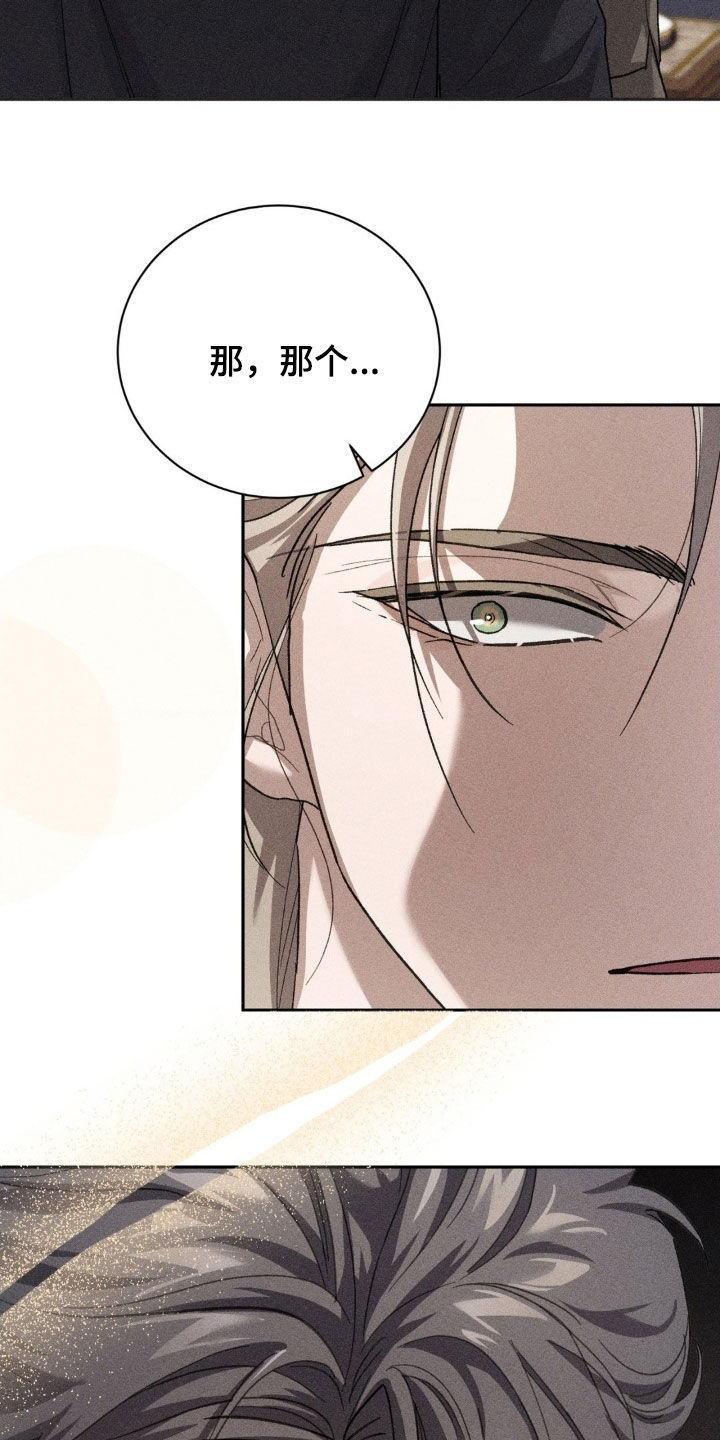 第47话 第5页