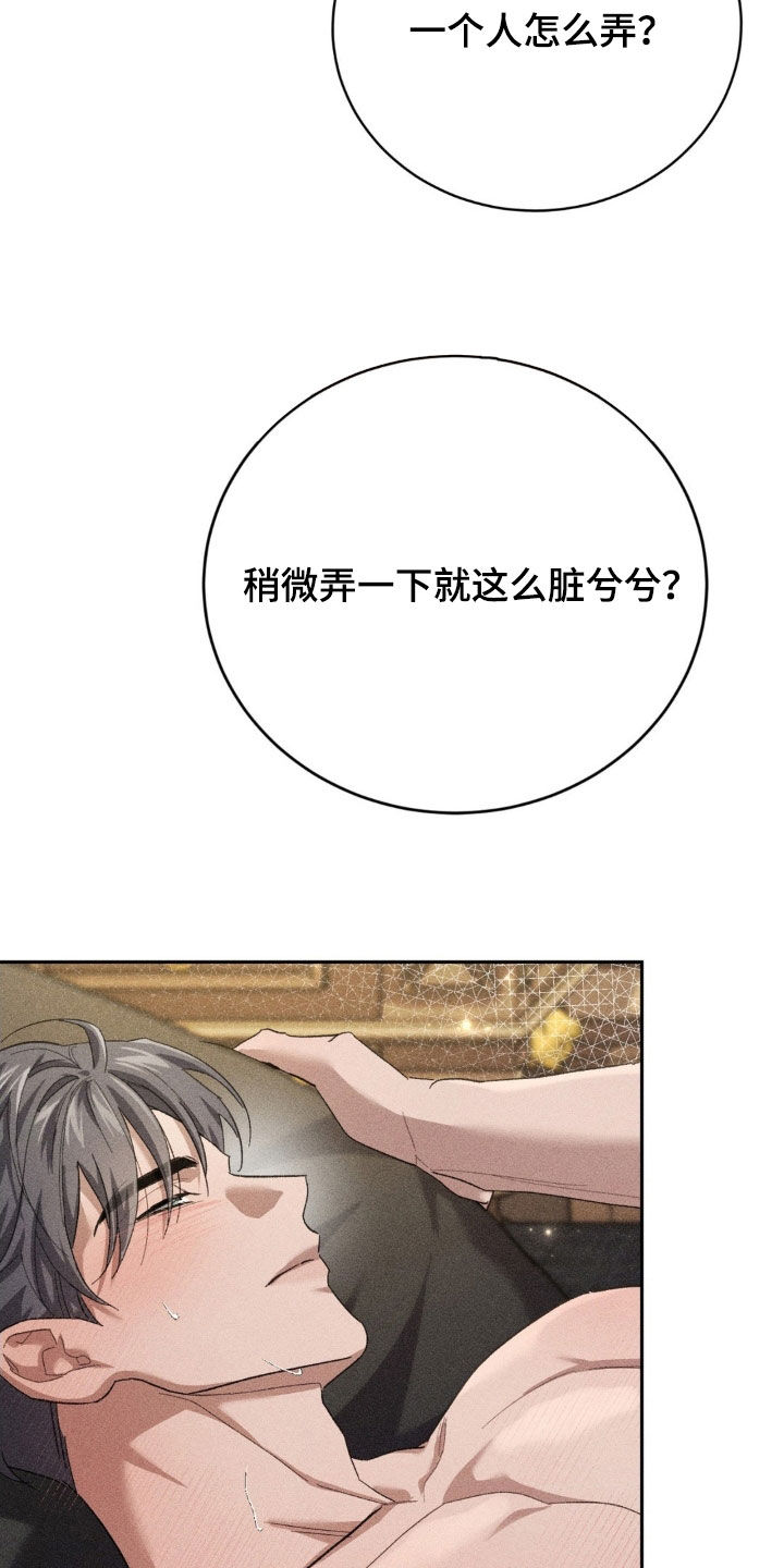 第47话 第14页
