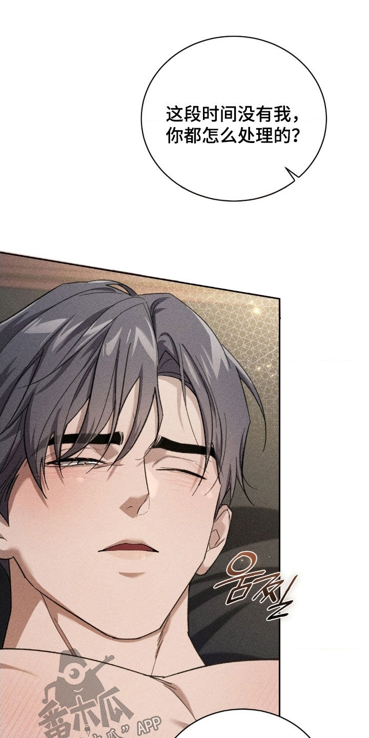 第47话 第12页
